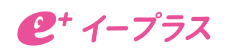 イープラスサイトへ